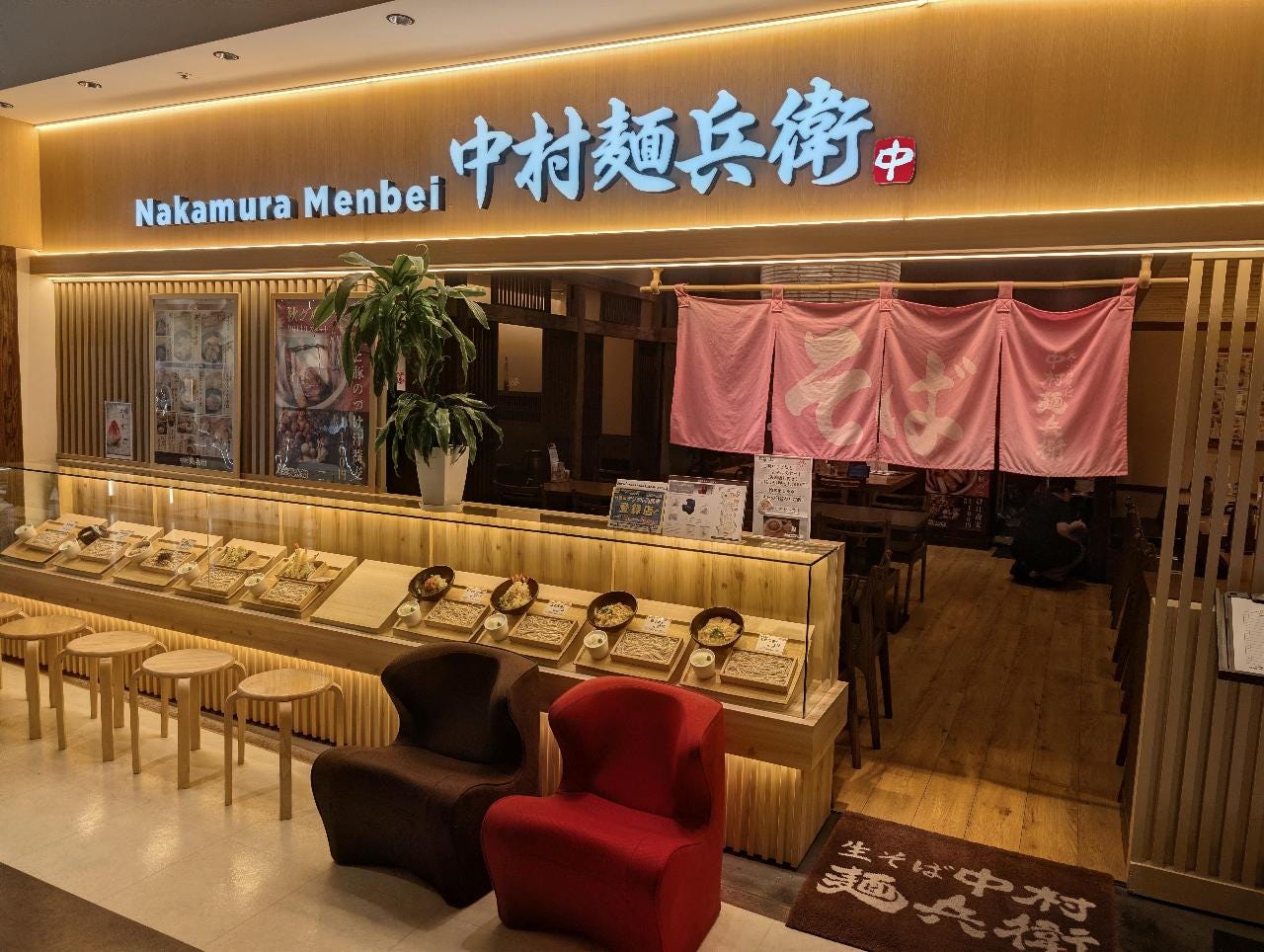 中村麺兵衛 プライムツリー赤池店