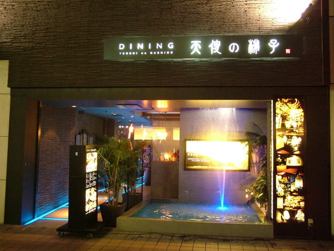 天使の梯子 大分市 居酒屋 ぐるなび