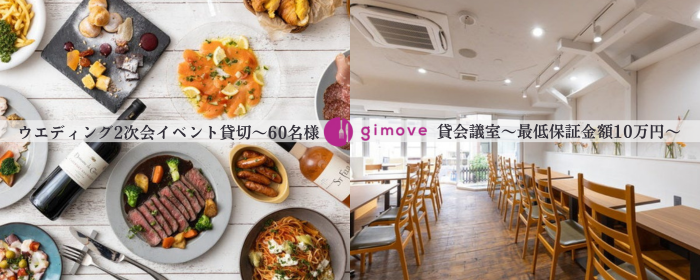 【イタリアン×ワインビストロ】天満橋洋食 谷町gimove