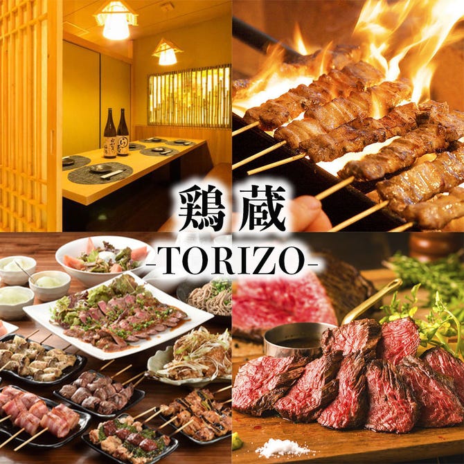 全70品食べ飲み放題 個室居酒屋 鶏蔵 池袋店 池袋 居酒屋 ぐるなび
