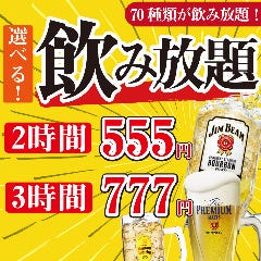 寿司と100品食べ放題飲み放題 個室居酒屋 きづないち 池袋店 池袋 居酒屋 ぐるなび 寿司と100品食べ放題飲み放題 個室居酒屋 きづないち 池袋店 池袋 居酒屋 ぐるなび
