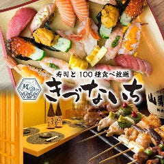 東池袋で朝まで営業している居酒屋特集