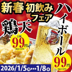 大衆魚貝酒場 茨木金魚