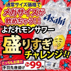 大衆魚貝酒場 茨木金魚