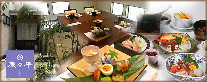 仕出し料理と和食 度々平〜どどへい〜