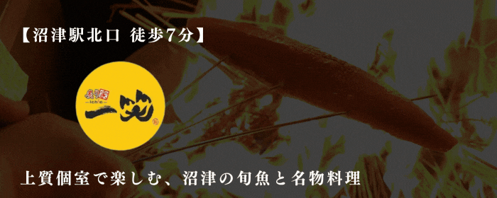 炙り家一笑