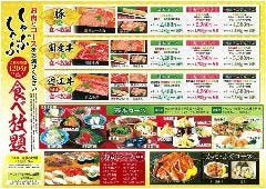 がんこ 新宿山野愛子邸