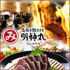 茅場町で飲み放題があるおすすめ居酒屋 茅場町で飲み放題があるおすすめ居酒屋