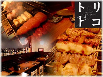 トリトコ 所沢 居酒屋 ぐるなび トリトコ 所沢 居酒屋 ぐるなび