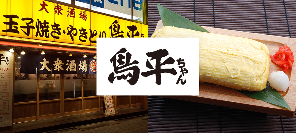 鳥平ちゃん 堺東駅前店