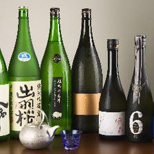 日本酒を厳選
