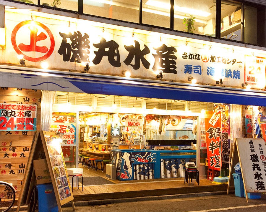 磯丸水産 横浜五番街店 席 - 楽天ぐるなび