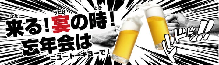河岸番外地 田町店
