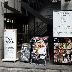 原宿バル SUN HOUSE