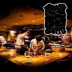 食堂 蝮