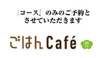 美味しいお店が見つかる 川部駅周辺 記念日のディナー 食事 おすすめ人気レストラン ぐるなび
