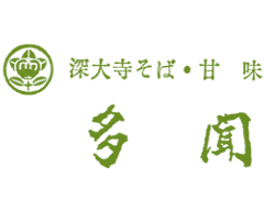多聞（たもん）