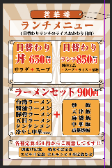 ライスは大盛り無料！お腹いっぱいお楽しみください♪