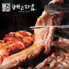 韓国屋台ペゴッパヨ 門前仲町店