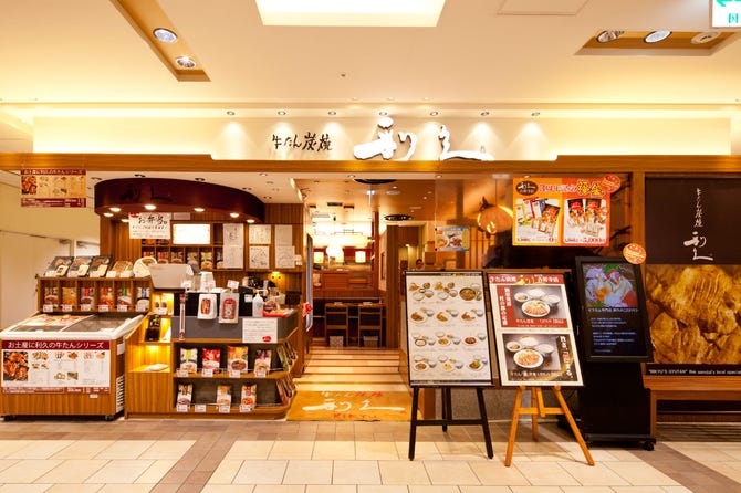 牛たん炭焼 利久 アトレ吉祥寺店 吉祥寺 牛タン ぐるなび