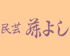 宴会和食居酒屋 藤よし 堺駅前店