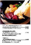 ラクレット&近江牛のステーキ