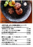 近江牛の粗挽きハンバーグ&オーブングルメ