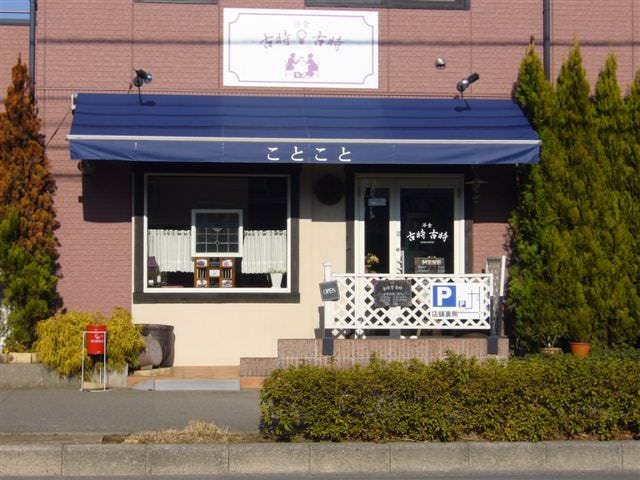 古時古時