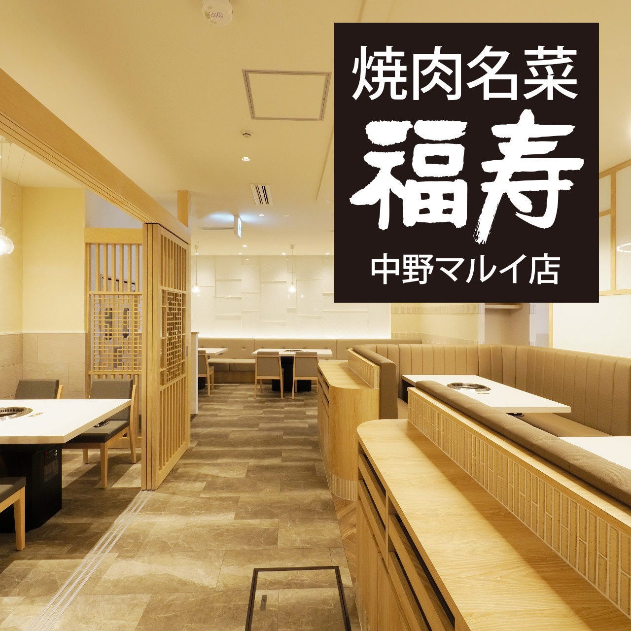 22年 最新グルメ 中野のレストラン カフェ 居酒屋 ママにおすすめのお店のネット予約 東京版