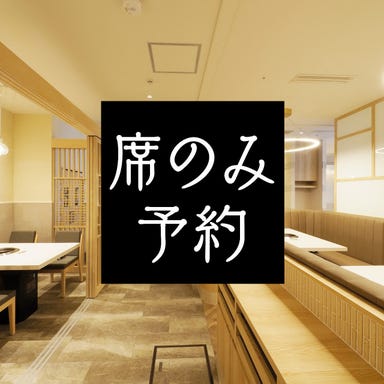 焼肉名菜 福寿 中野マルイ店  コースの画像