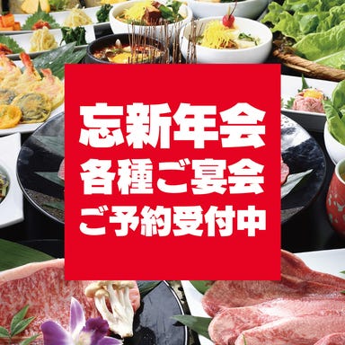 焼肉名菜 福寿 中野マルイ店  メニューの画像