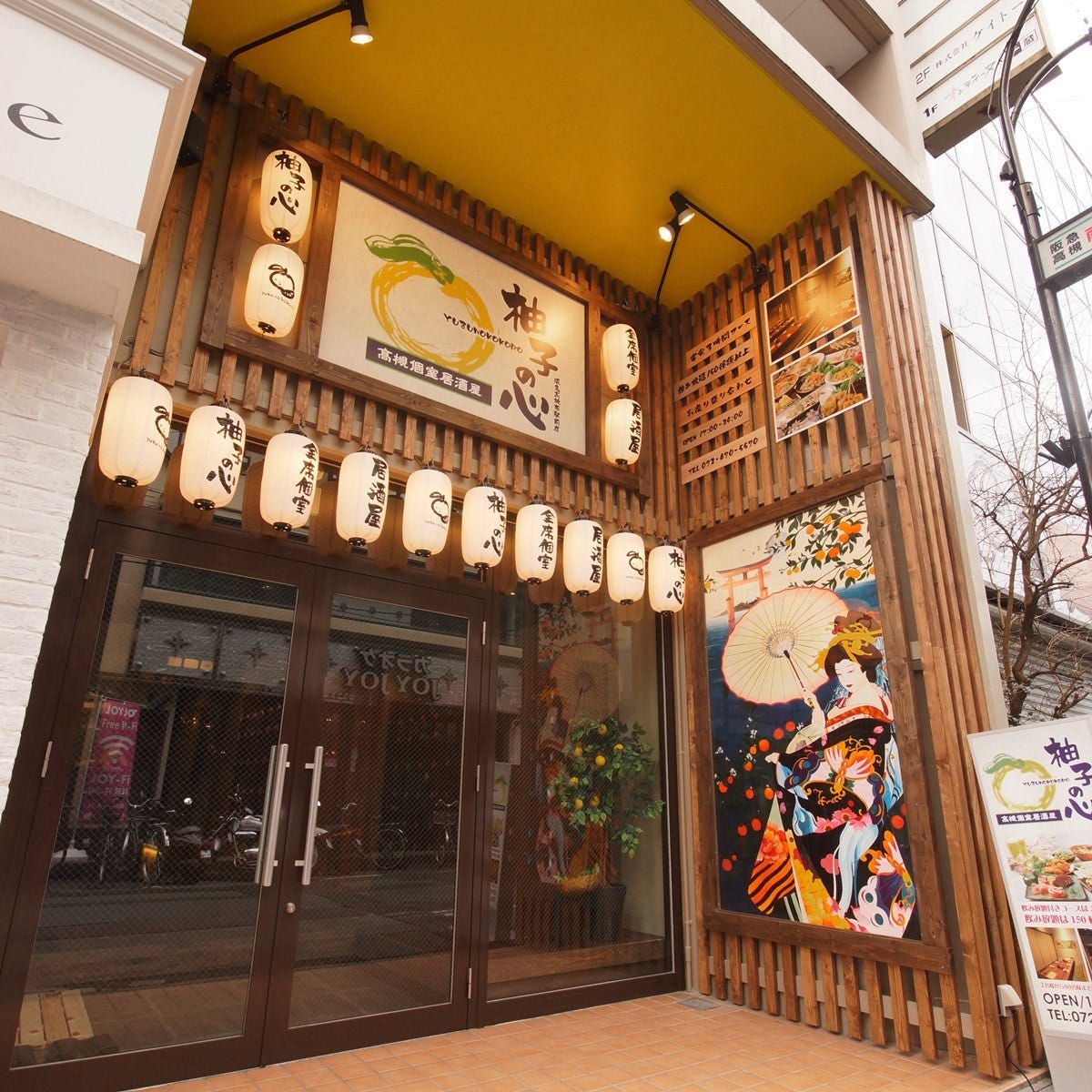 高槻個室居酒屋 柚子の心 阪急高槻市駅前店 こだわり情報2 ぐるなび
