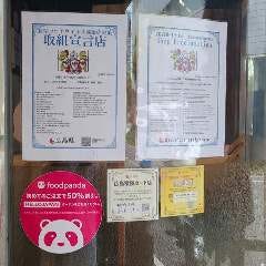 瀬戸内海鮮居酒屋 こうせい 広島市 居酒屋 ぐるなび