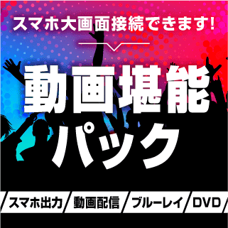 美味しいお店が見つかる 池袋 カラオケ カラオケボックス 大人数で宴会 おすすめ人気レストラン ぐるなび