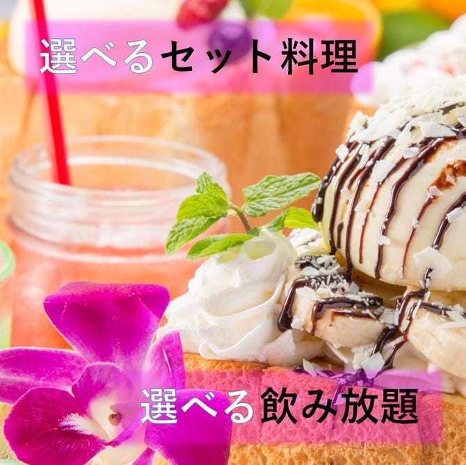 カラオケパセラ池袋本店 池袋 カラオケ カラオケボックス ぐるなび