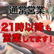 京都駅 合コンにおすすめ の宴会 ディナー コース料理 ぐるなび人気レストラン 京都駅 合コンにおすすめ の宴会 ディナー コース料理 ぐるなび人気レストラン