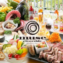 ミュゼ リバーサイド ~レストラン&BBQ~