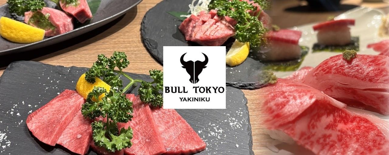 焼肉 BULL TOKYO（ブル トウキョウ）札幌すすきの店