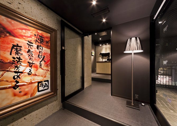 焼肉酒家 牛角 京都四条河原町店 四条河原町周辺 寺町 焼肉 ぐるなび
