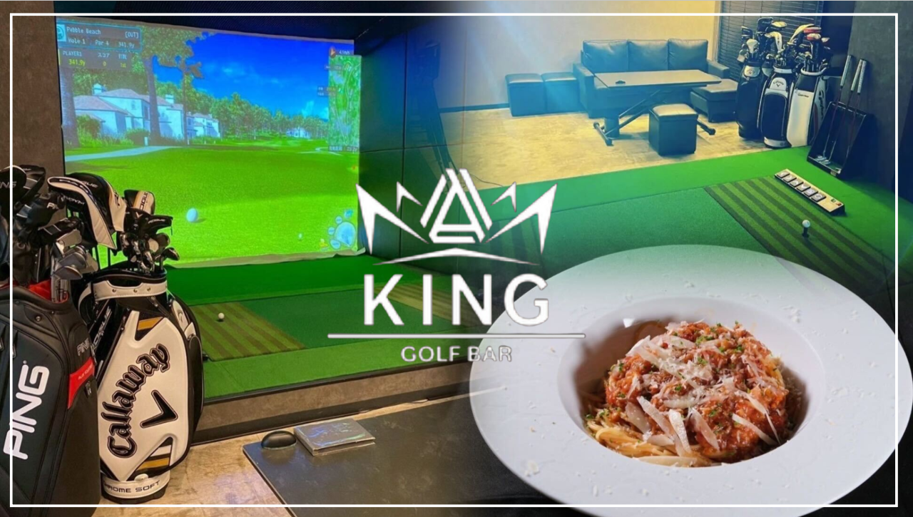 ゴルフバー×イタリアンフード GOLF BAR KING