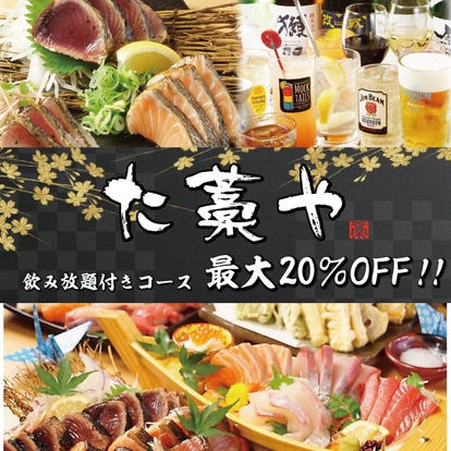 駅近グルメが見つかる 茨木駅周辺の食事 ディナーでおすすめしたい人気レストラン ぐるなび