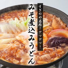 茨城県 すぎのや本陣の店舗一覧 メニュー情報 レストラン ブランド情報 ぐるなび 茨城県 すぎのや本陣の店舗一覧 メニュー情報 レストラン ブランド情報 ぐるなび