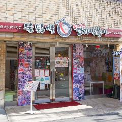 ヨプトッポッキ 2号店