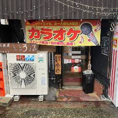 いろは
