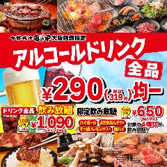 七輪焼肉 安安 寺田町店