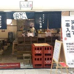 たこ焼酒場 しん家