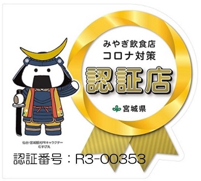 炭火焼 山塞料理 地雷也 仙台 炉端焼き ぐるなび