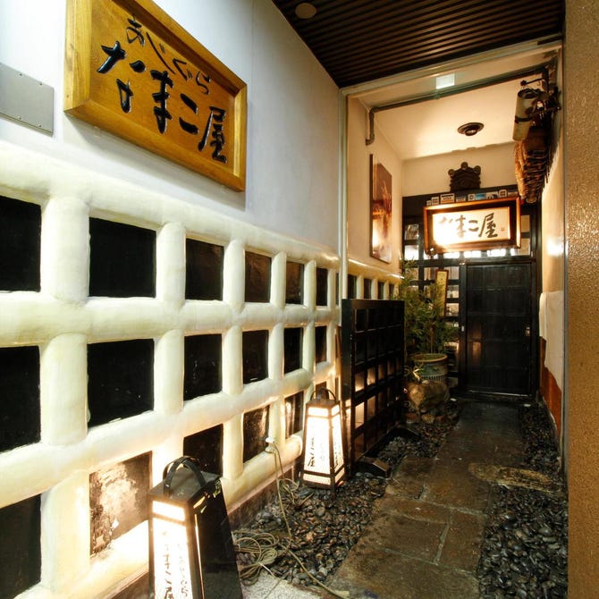 神田 老舗和食 なまこ屋 神田 日本料理 ぐるなび