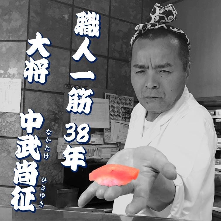 魚河岸たちばな 寿司 海鮮 ふぐ