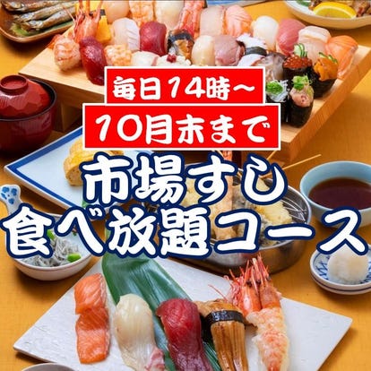 魚河岸たちばな 大阪 福島 野田 中之島 寿司屋 ぐるなび